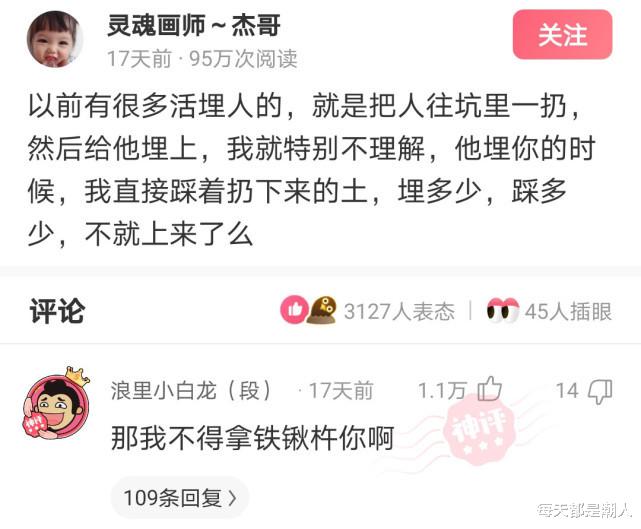 神回复:全网吧的电脑都死机了,唯独写论文的电脑没死机,兄弟你赢了 神回复:全网吧的电脑都死机了,唯独写论文的电脑没死机,兄弟你赢了