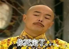 这智商我也是醉了 这智商我也是醉了