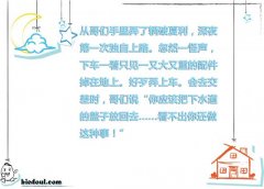 看不出你还做这种事 看不出你还做这种事