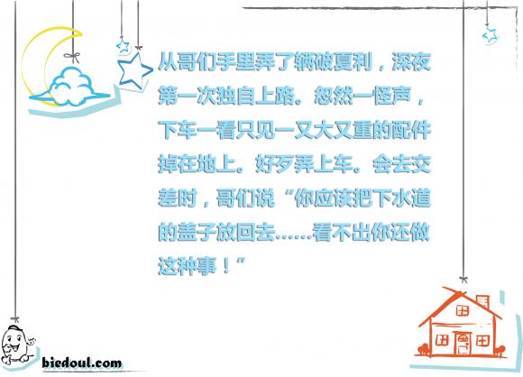 看不出你还做这种事 看不出你还做这种事