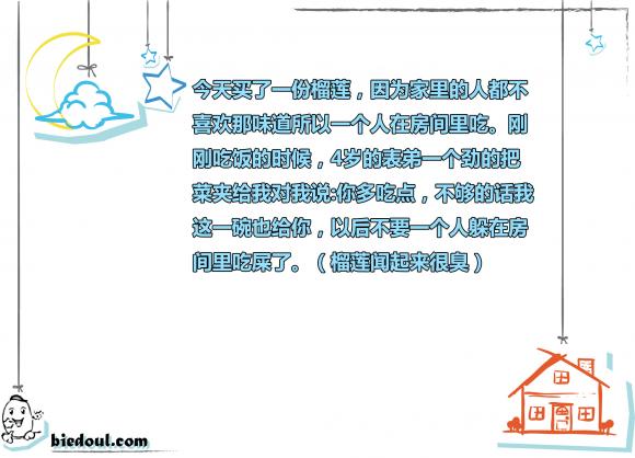 别逗了笑话大全---吃榴莲 别逗了笑话大全---吃榴莲