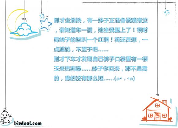 我的没有那么短( 我的没有那么短(