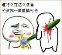 喜欢你的人会找你的，别作