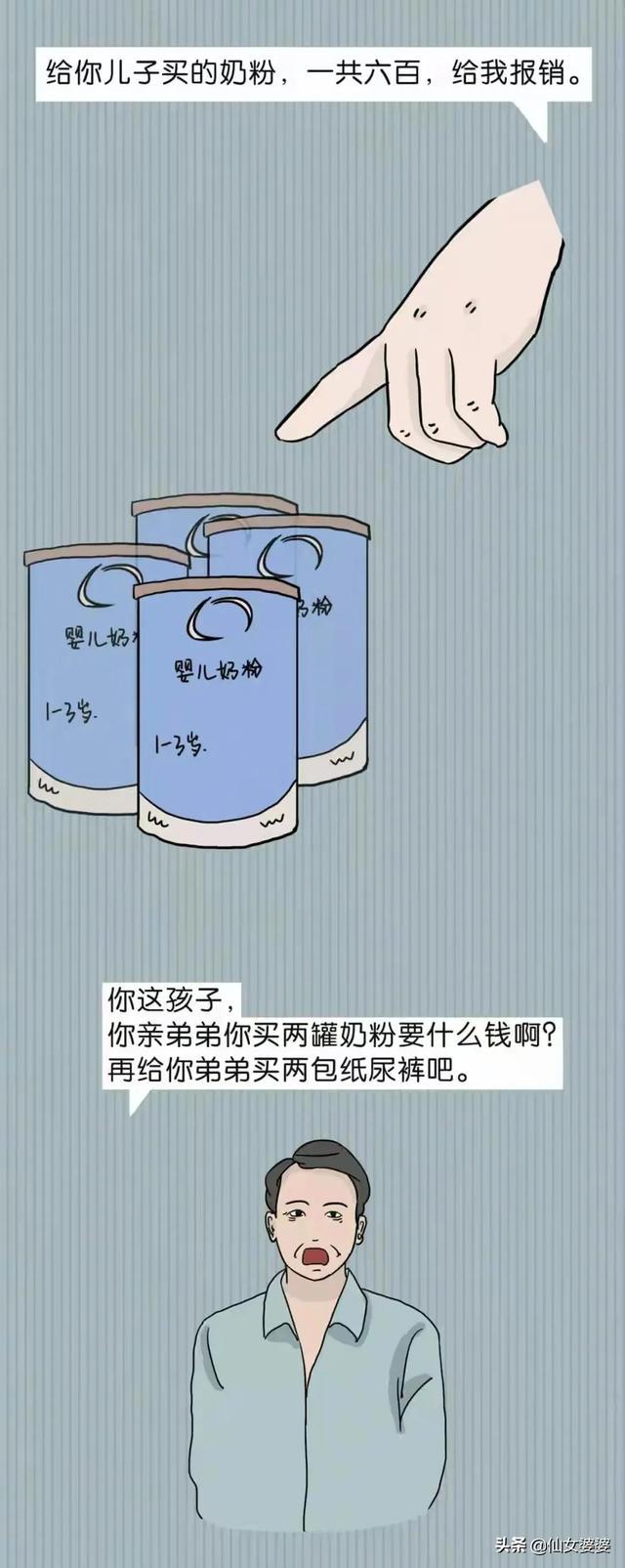 “受不了！大学毕业回家，突然发现我妈给我生了个弟弟”（漫画）