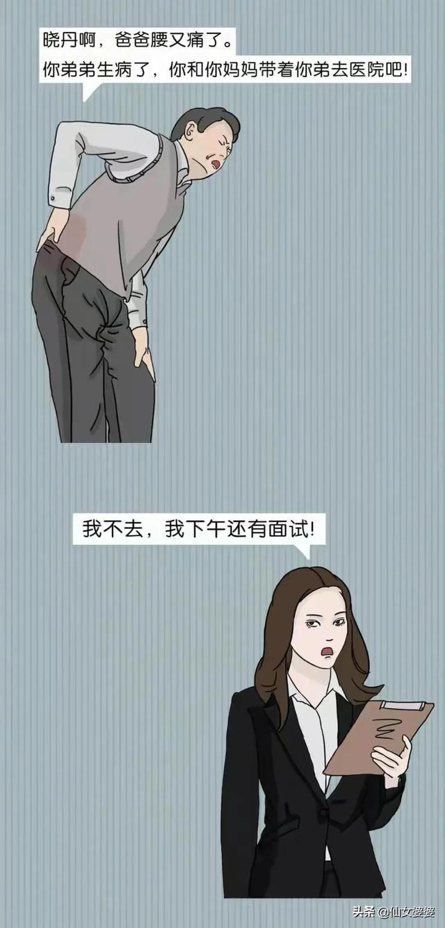 “受不了！大学毕业回家，突然发现我妈给我生了个弟弟”（漫画）