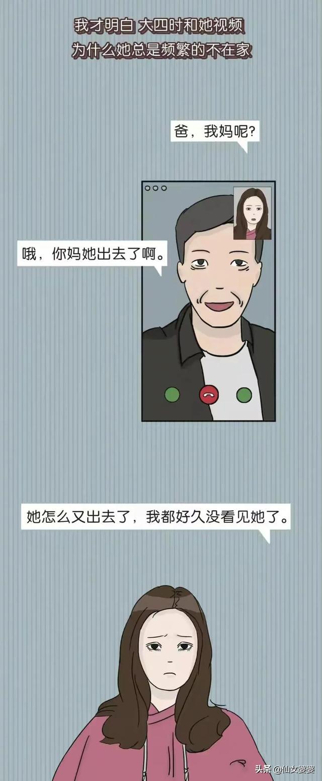 “受不了！大学毕业回家，突然发现我妈给我生了个弟弟”（漫画）