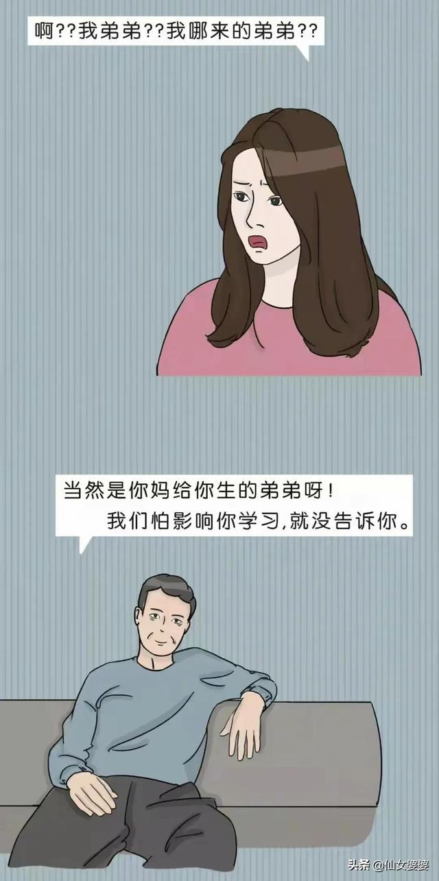 “受不了！大学毕业回家，突然发现我妈给我生了个弟弟”（漫画）