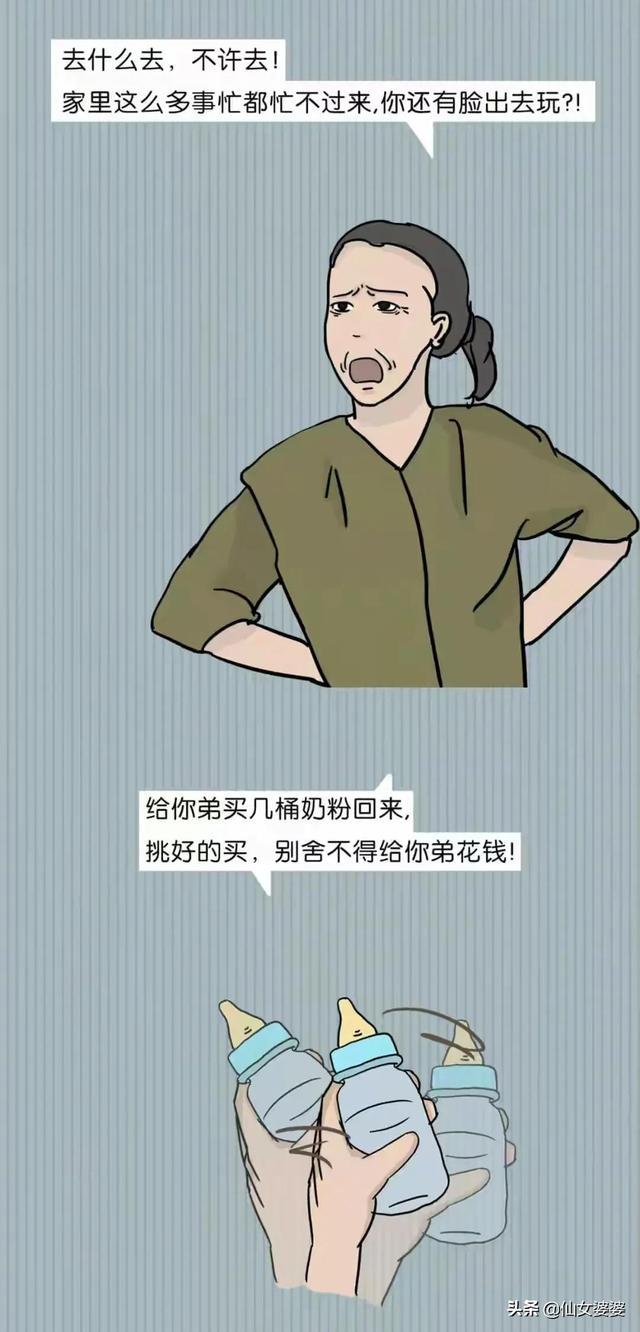 “受不了！大学毕业回家，突然发现我妈给我生了个弟弟”（漫画）