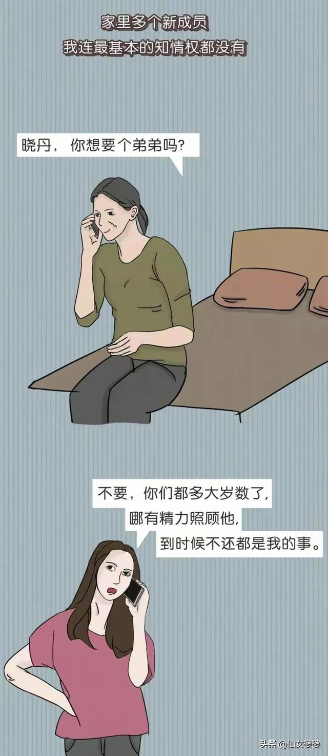 “受不了！大学毕业回家，突然发现我妈给我生了个弟弟”（漫画）