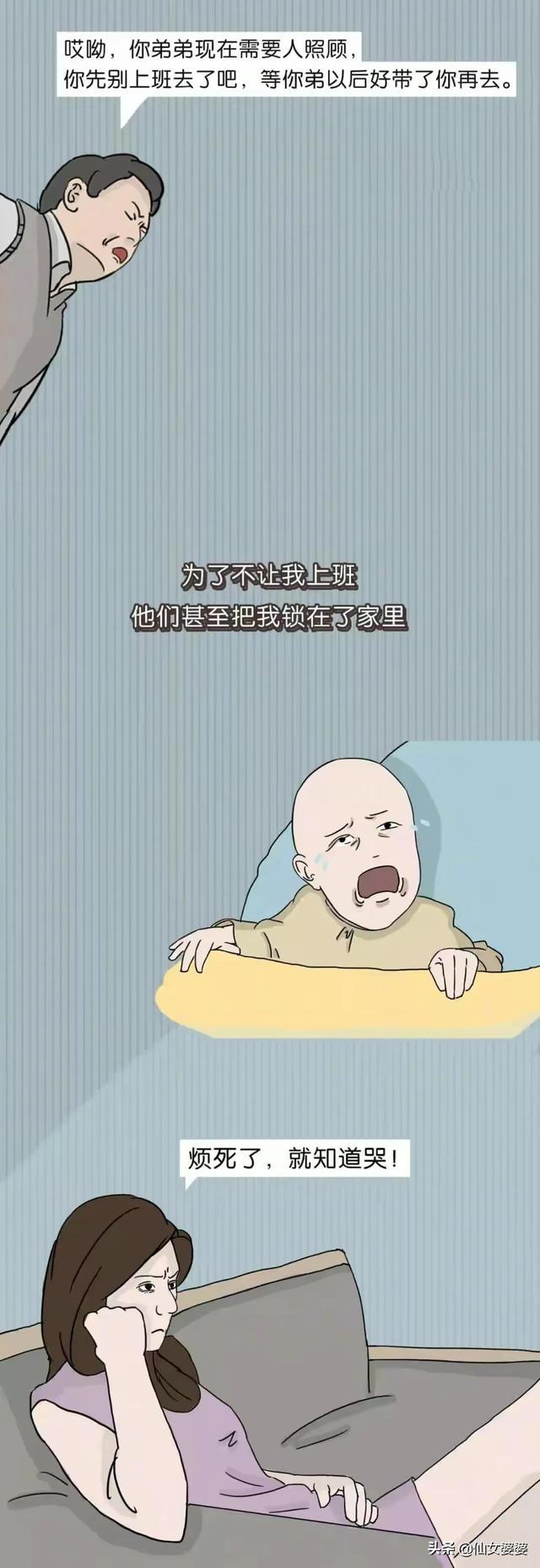 “受不了！大学毕业回家，突然发现我妈给我生了个弟弟”（漫画）