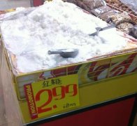 这红白糖瞎了我的眼睛