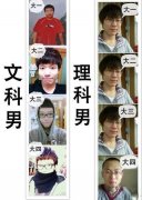 文科男的大学四年，是越过越滋润 理科男大大学四年，是考研的一年活的像头畜生啊