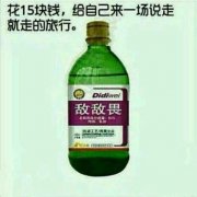 想去哪就去哪，麻麻债也不用担心我的学习