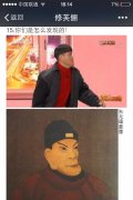 终于找到了，朱元璋的自画像