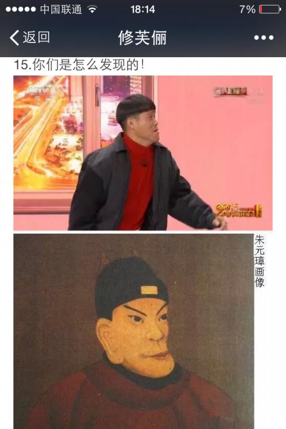 终于找到了,朱元璋的自画像 终于找到了,朱元璋的自画像