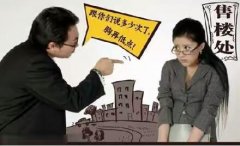 一个售楼处的老板。 一个售楼处的老板。