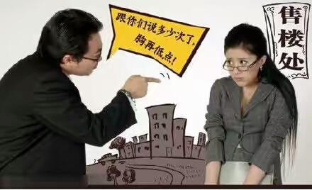 一个售楼处的老板。