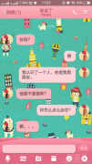 你怎么这么自恋
