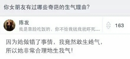 女朋友有哪些奇葩的生气理由