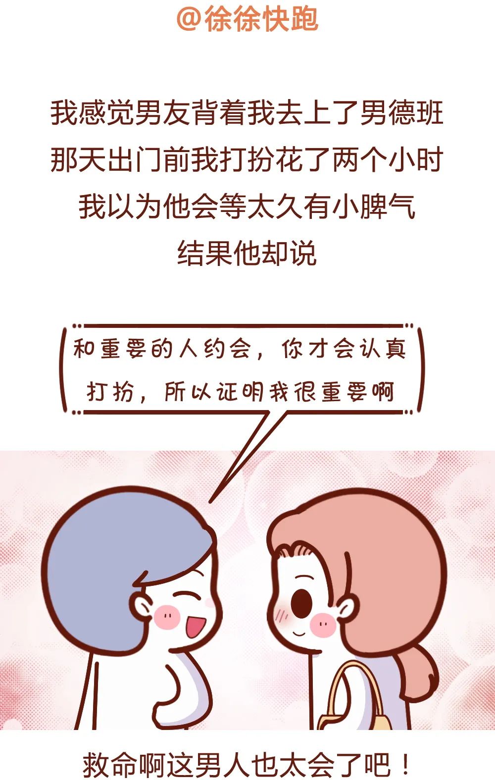 情侣聊天能刺激到什么程度?哈哈哈哈不忍直视! 情侣聊天能刺激到什么程度?哈哈哈哈不忍直视!