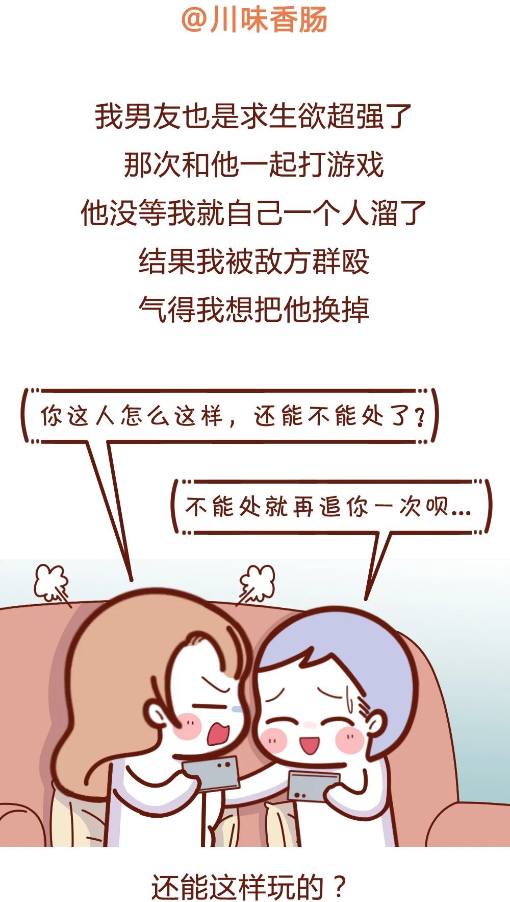 情侣聊天能刺激到什么程度?哈哈哈哈不忍直视! 情侣聊天能刺激到什么程度?哈哈哈哈不忍直视!