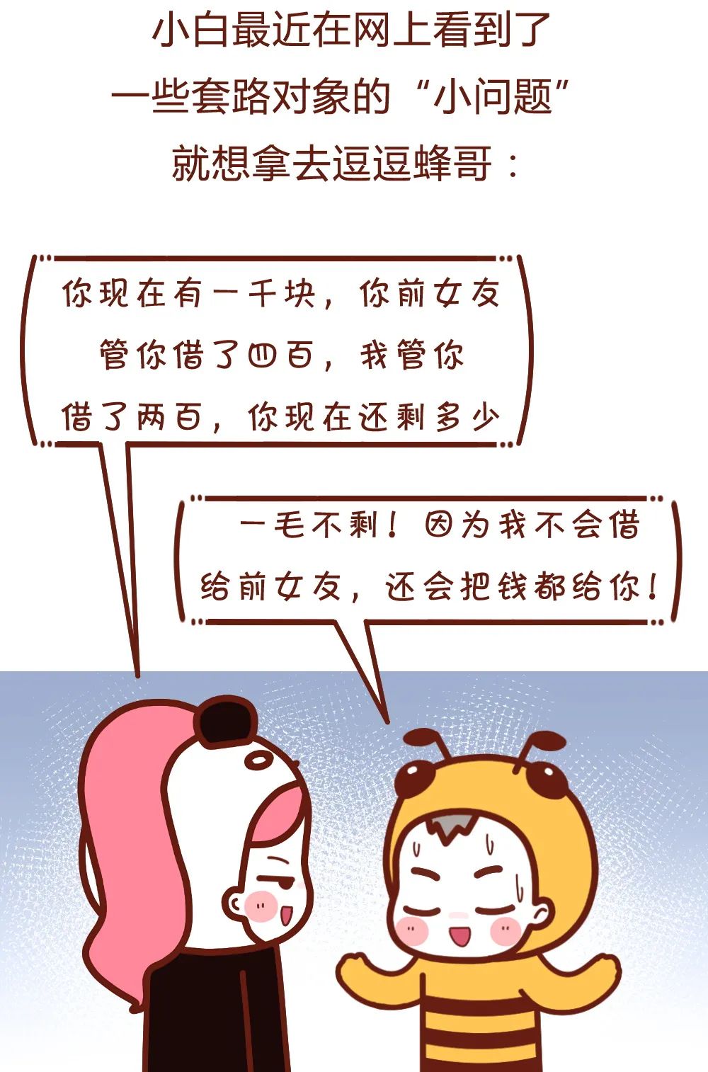 情侣聊天能刺激到什么程度?哈哈哈哈不忍直视! 情侣聊天能刺激到什么程度?哈哈哈哈不忍直视!