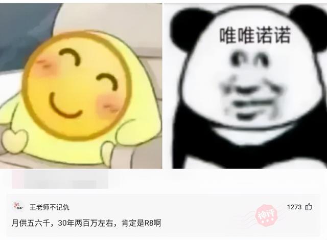 神回复:你俩绝配,正好一个圆的,一个方的,孩子就叫元芳吧 神回复:你俩绝配,正好一个圆的,一个方的,孩子就叫元芳吧