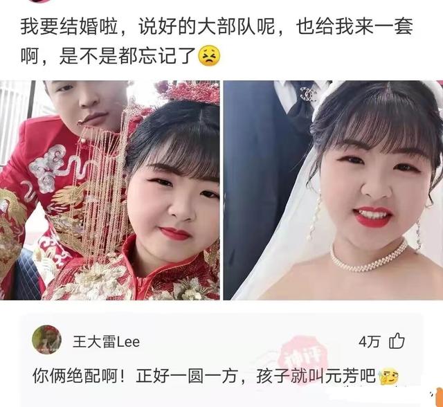 神回复:你俩绝配,正好一个圆的,一个方的,孩子就叫元芳吧 神回复:你俩绝配,正好一个圆的,一个方的,孩子就叫元芳吧