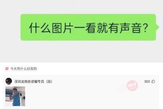 神回复:廉价又有饱腹感的食物是什么?神评竟然是全国统一 神回复:廉价又有饱腹感的食物是什么?神评竟然是全国统一