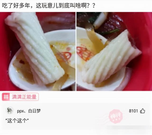 神回复：廉价又有饱腹感的食物是什么？神评竟然是全国统一