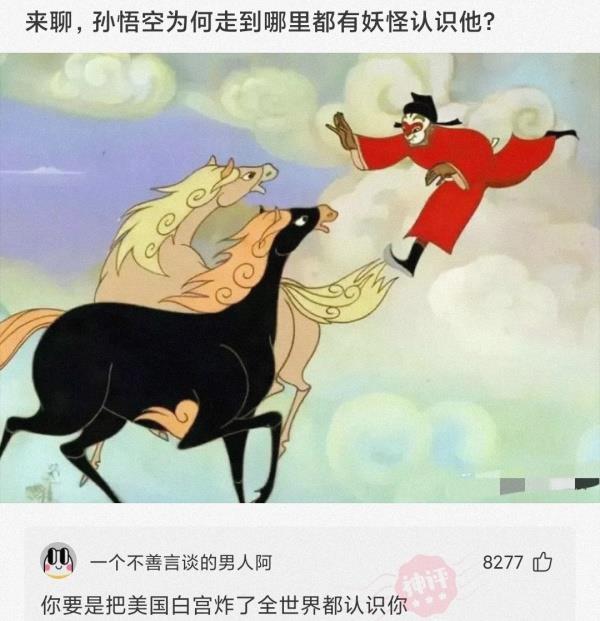 神回复：我这特必须把摄影师的祖坟给刨了必