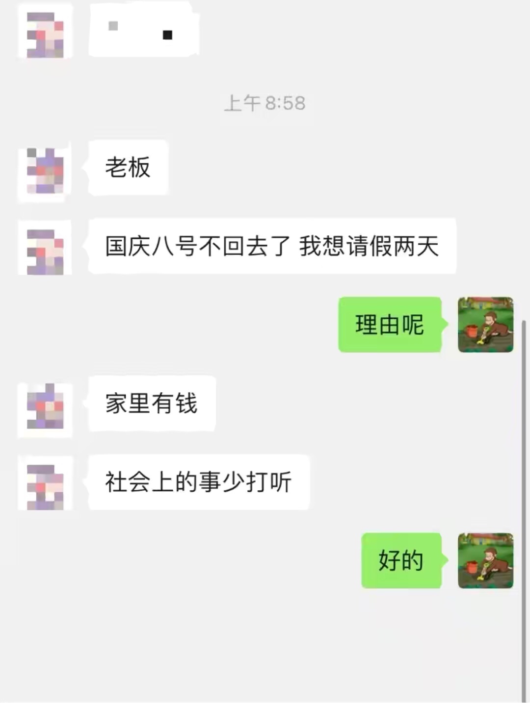神回复:只要有钱的话,跟老板请假都可以这么硬气! 神回复:只要有钱的话,跟老板请假都可以这么硬气!