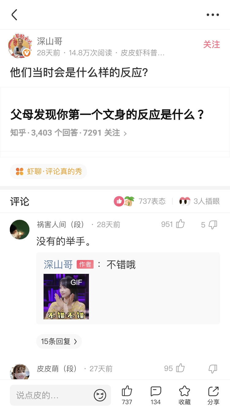神回复:只要有钱的话,跟老板请假都可以这么硬气! 神回复:只要有钱的话,跟老板请假都可以这么硬气!