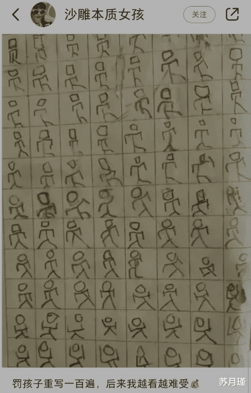 “三十年来,已被毁掉的多个中文词” “三十年来,已被毁掉的多个中文词”
