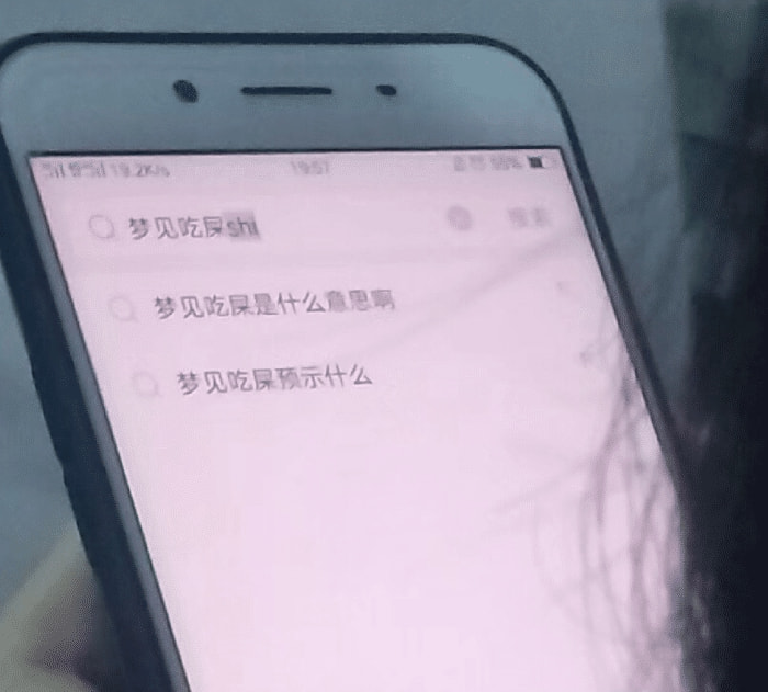 “媳妇睡着了,手机屏幕一直亮,我无意中看了一眼,这什么情况!” “媳妇睡着了,手机屏幕一直亮,我无意中看了一眼,这什么情况!”