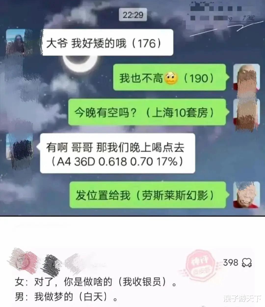 “相亲女问我开什么车，我拿出车钥匙后她扭头就走了，”为什么啊？