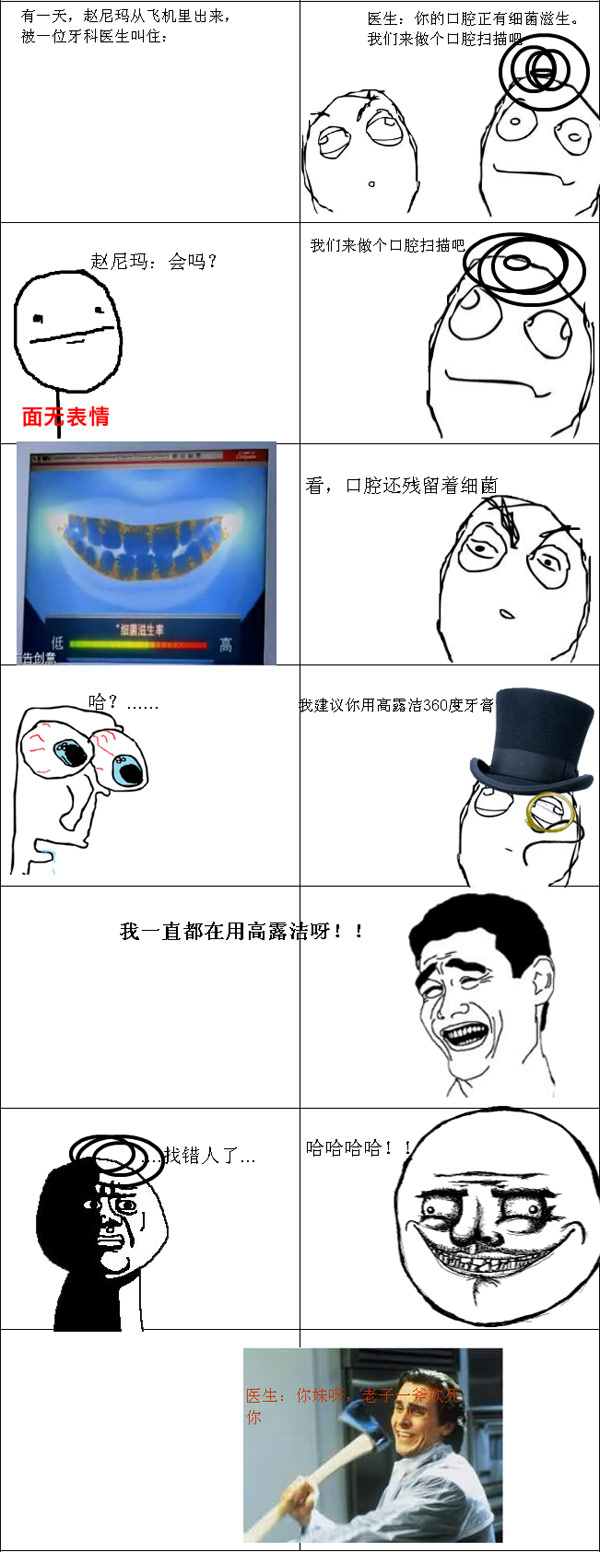 幽默漫画图片剑指生活。