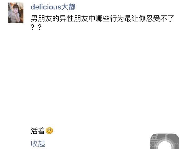 妹纸你的回答够狠