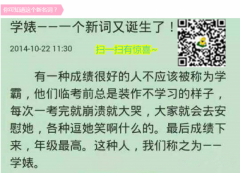 总有一天超越学霸