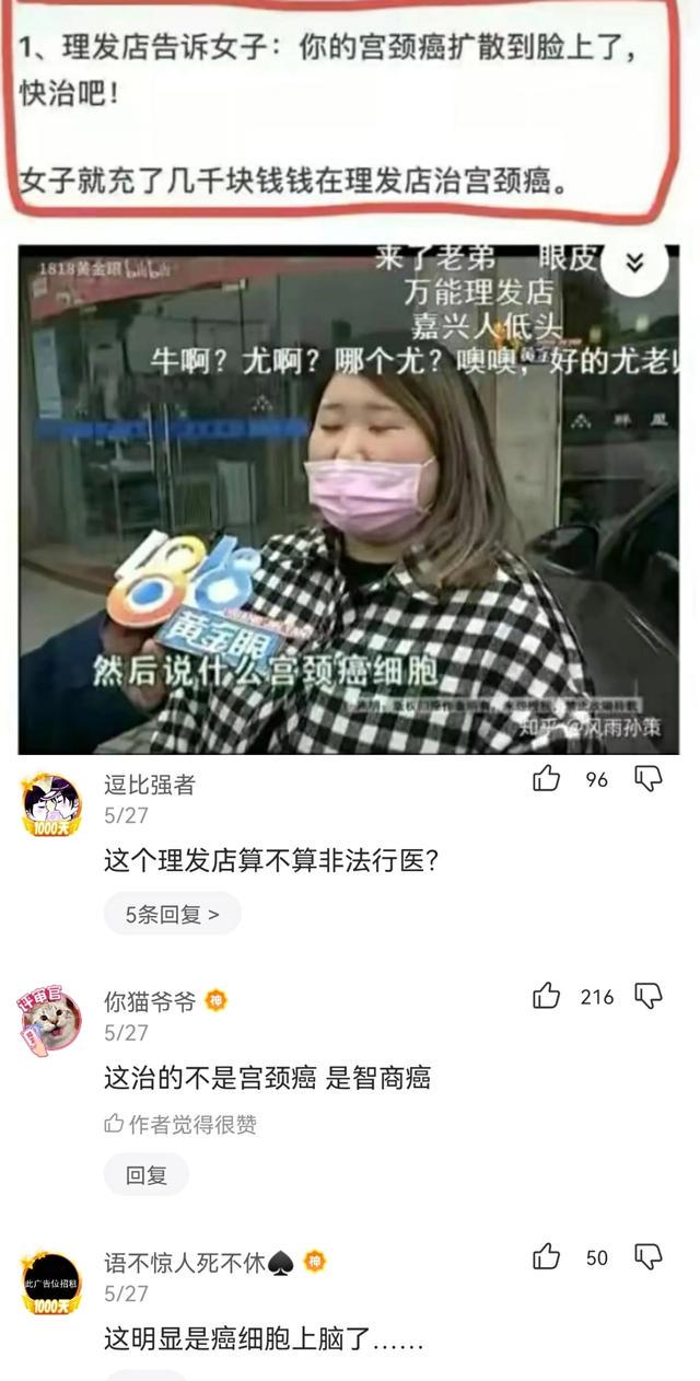 每日一乐,各种神评 每日一乐,各种神评