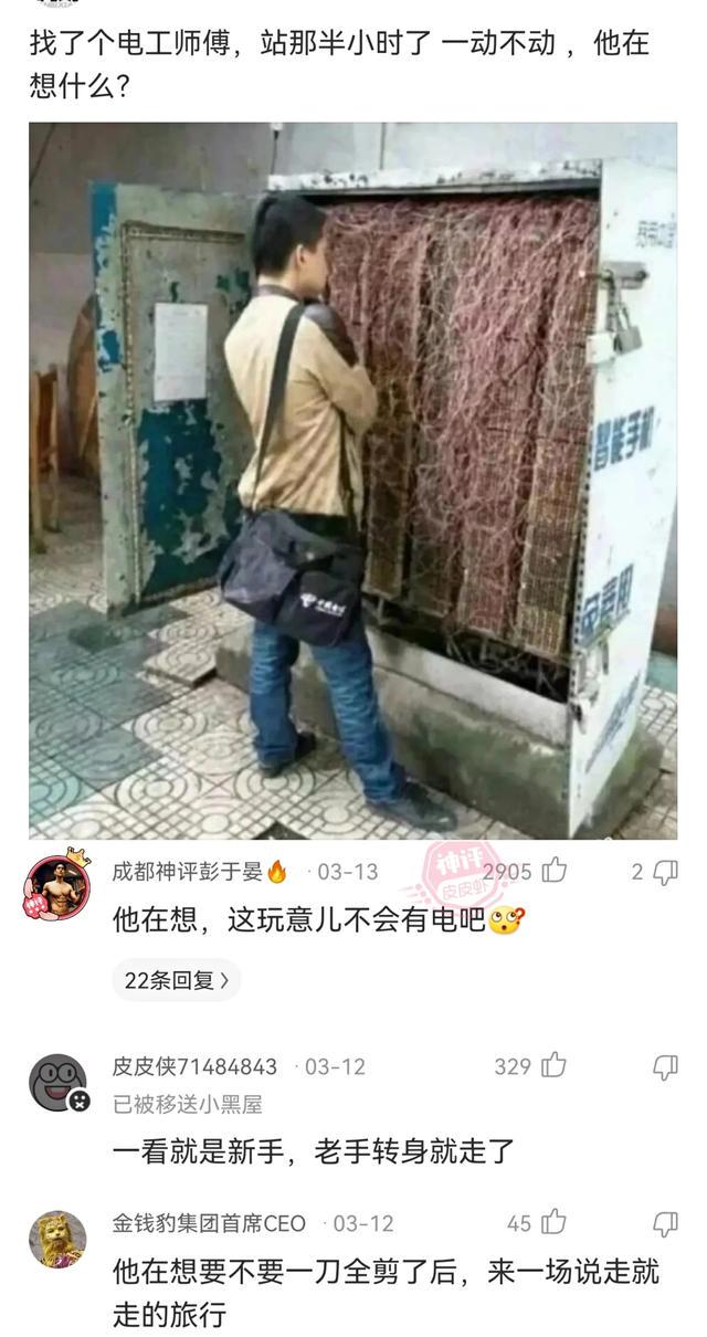 每日一乐,各种神评 每日一乐,各种神评
