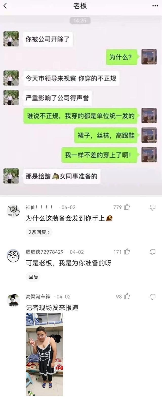 每日一乐,各种神评 每日一乐,各种神评