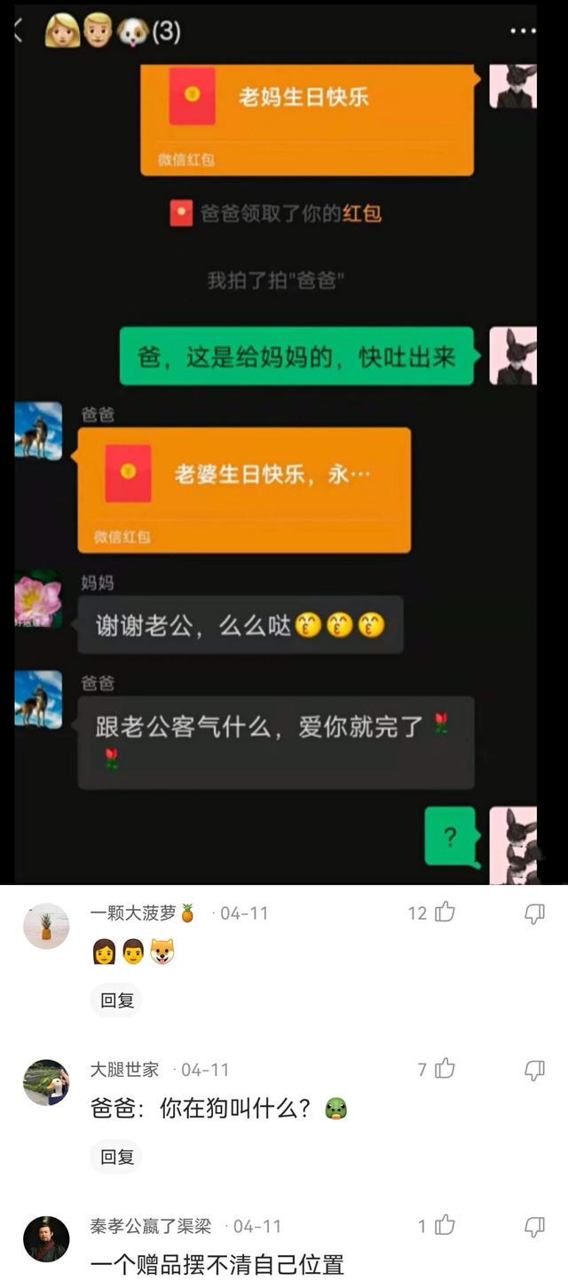 每日一乐,各种神评 每日一乐,各种神评