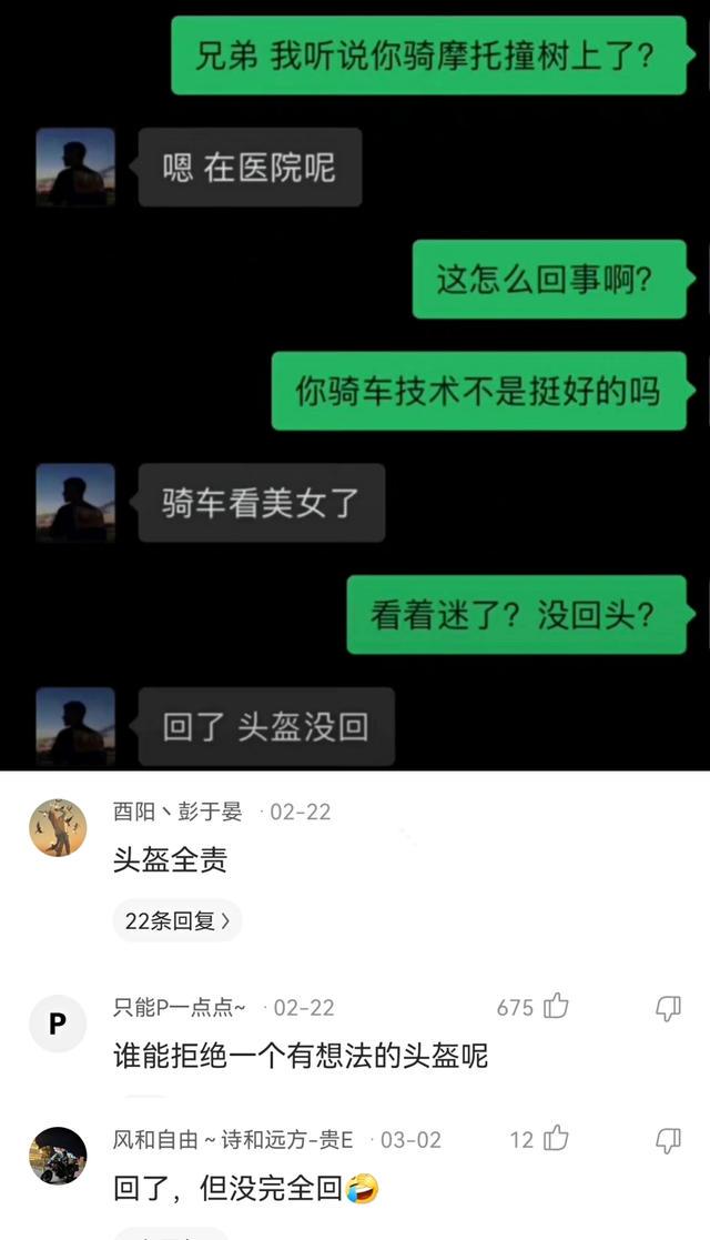 每日一乐，各种神评