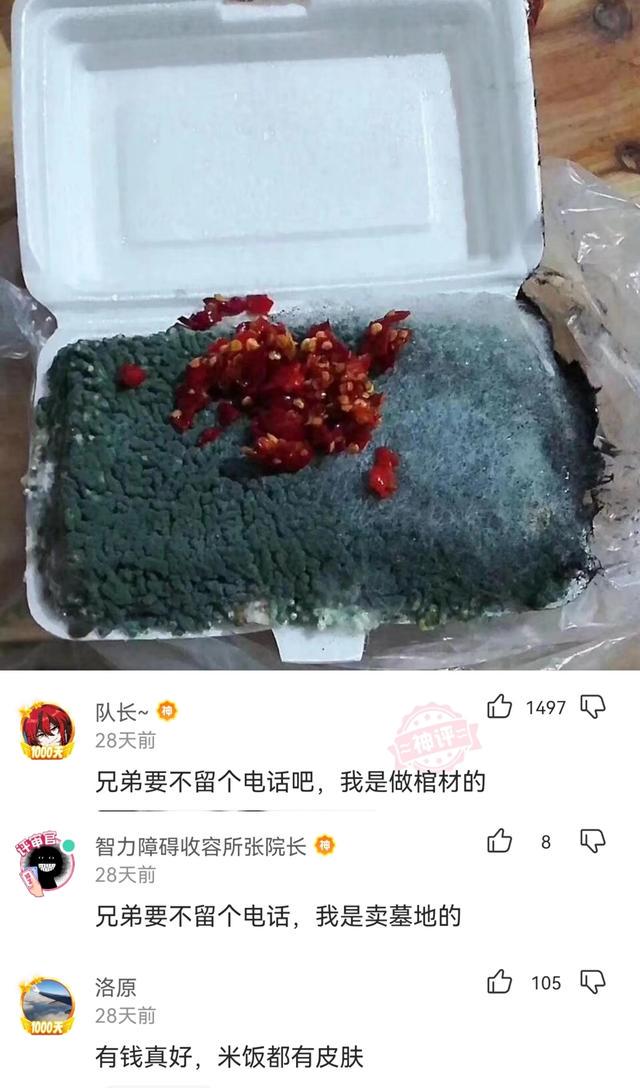 每日一乐，各种神评