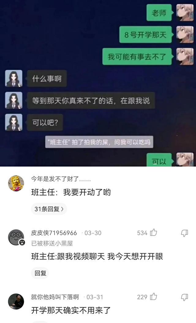 每日一乐,各种神评 每日一乐,各种神评