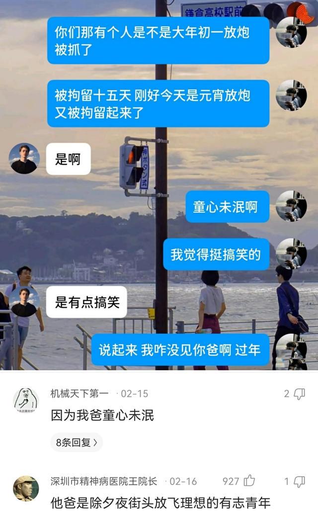 每日一乐，各种神评