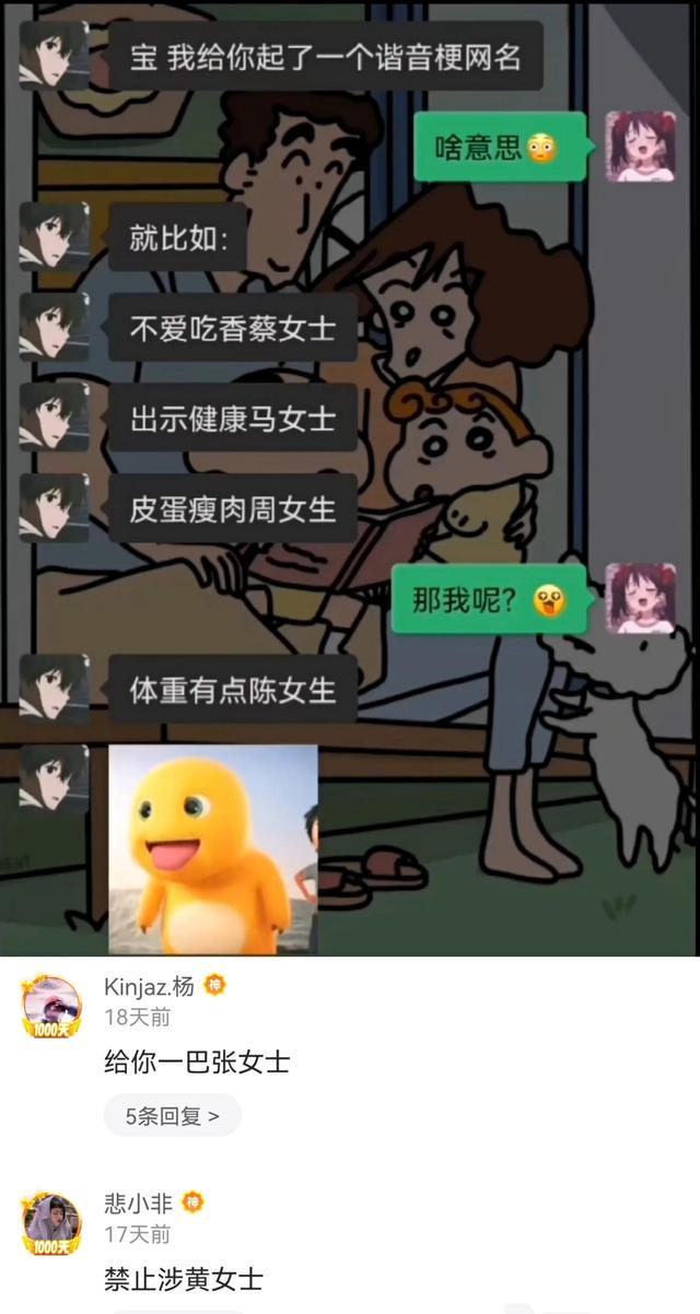每日一乐,各种神评 每日一乐,各种神评