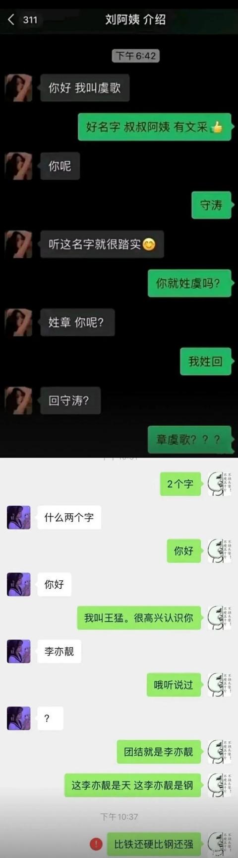 每日一乐,各种神评 每日一乐,各种神评