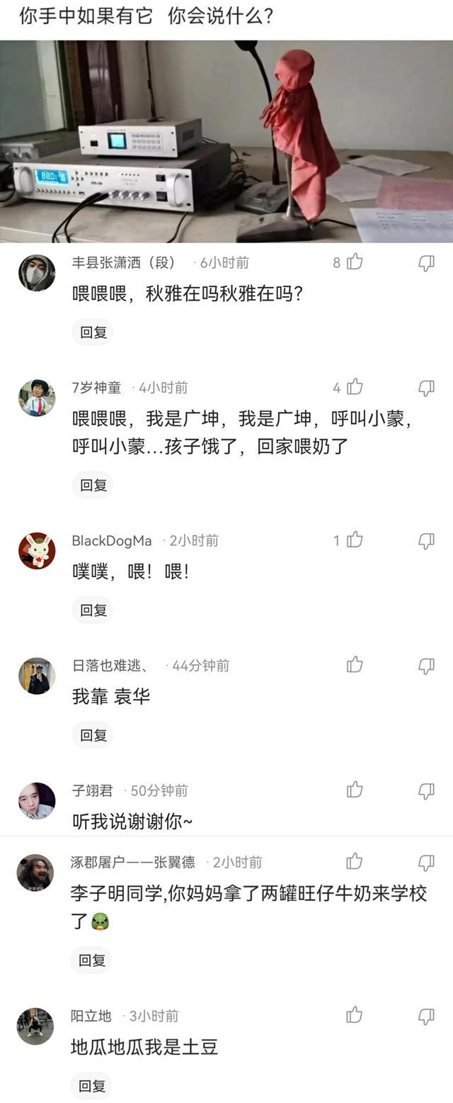 每日一乐,各种神评 每日一乐,各种神评